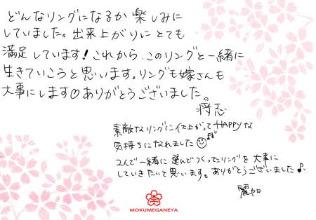 121027 木目金の結婚指輪＿N003.jpg