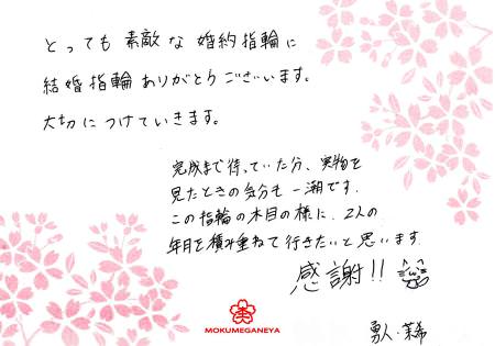 121028 木目金の結婚指輪＿N003.jpg