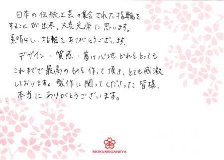 121028木目金の結婚指輪＿N003103.jpg