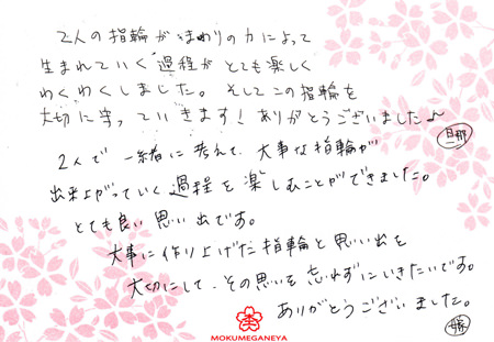 12102901寄金の婚約指輪＿Ｎ002.jpg