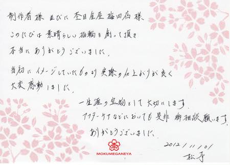 12110101木目金の婚約指輪＿U003.jpg