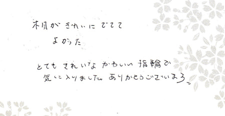 12110101木目金の結婚指輪＿Ｎ002.jpg