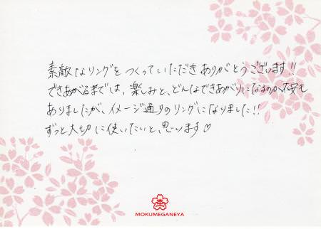 12110102木目金の結婚指輪＿U003.jpg