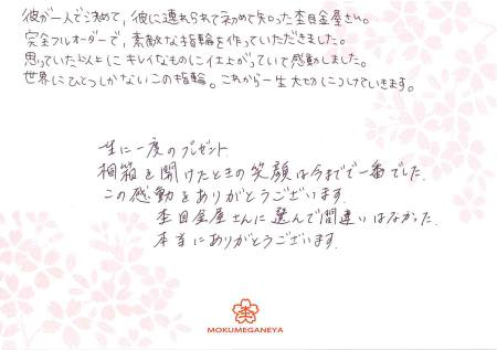 12110201木目金の婚約指輪_M003.jpg