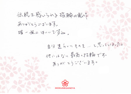 121103木目金の結婚指輪３.jpg