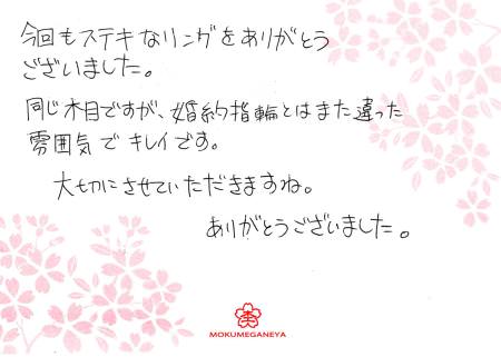 121103木目金の結婚指輪＿N003.jpg