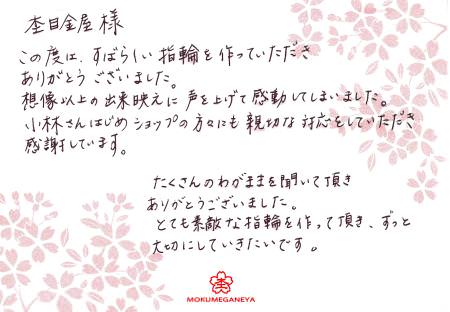 12110301木目金の婚約指輪と結婚指輪_心斎橋店004.jpg