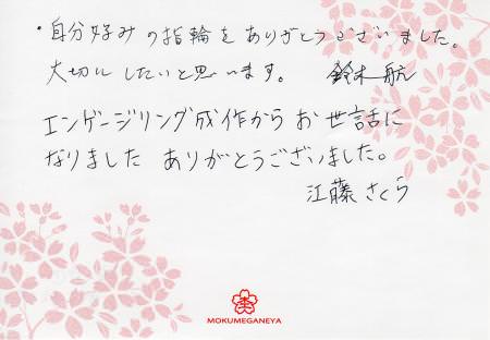 12110302 木目金の結婚指輪＿Y003460.jpg