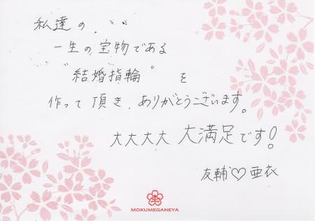 12110302木目金の結婚指輪＿N003.jpg
