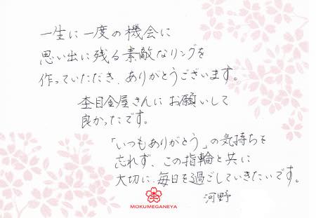 12110302木目金の結婚指輪＿U003.jpg
