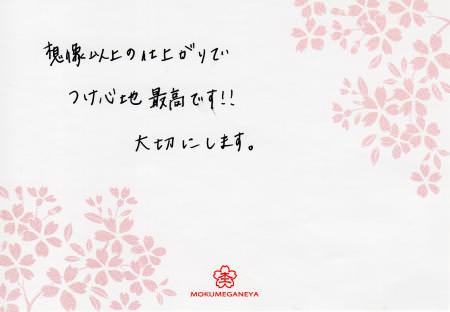 12110303 グリ彫りの結婚指輪＿Y003462.jpg