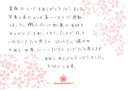 121104木目金の婚約指輪＿C003.jpg