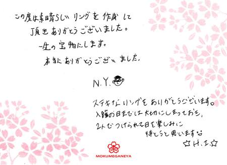 12110401グリ彫りの結婚指輪＿N003.jpg