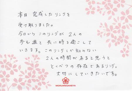 12110401木目金の結婚指輪＿横浜元町店003.jpgのサムネール画像
