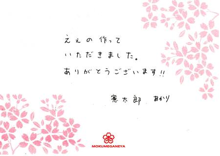 12110403グリ彫りの結婚指輪＿N003098.jpg