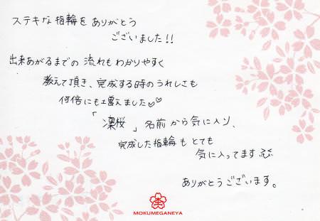 12110501木目金の結婚指輪　千葉店003.jpg