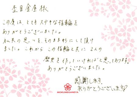 12110501木目金の結婚指輪＿N003.jpg