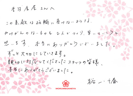121110003寄金細工の結婚指輪＿N003.jpg