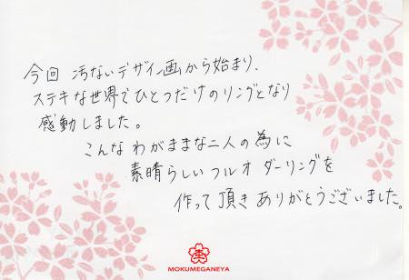 12111001 木目金の結婚指輪＿Y003.jpg