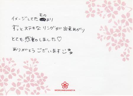 12111001木目金の結婚指輪＿U003.jpg
