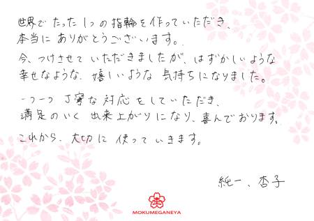 12111004木目金の結婚指輪＿N003.jpg