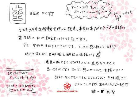 12111005木目金の結婚指輪＿N003111.jpg