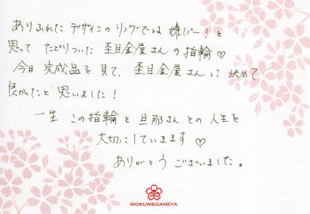 1211101　木目金の結婚指輪＿M003.jpg