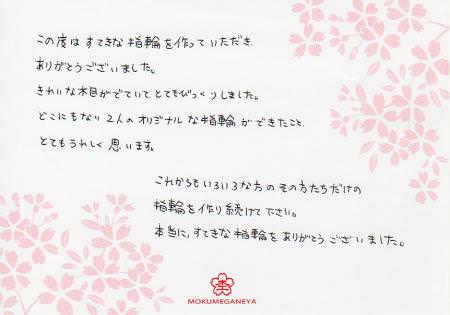 12111101木目金の結婚指輪＿H002.jpg