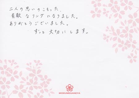12111101木目金の結婚指輪＿S003.jpg