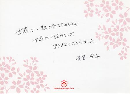 12111101木目金の結婚指輪＿U003.jpg