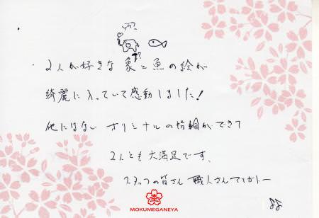 12111103 木目金の結婚指輪＿Y003.jpg