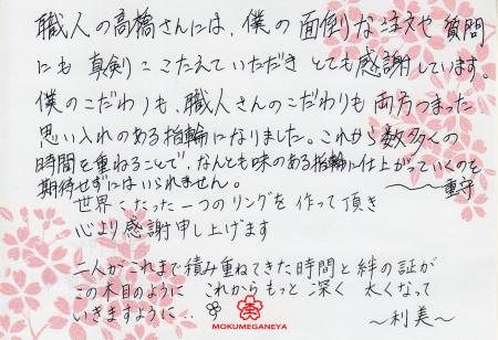 12111104 木目金の結婚指輪＿Y003471.jpg