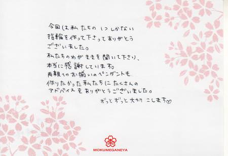 12111105 木目金の結婚指輪＿Y003.jpg