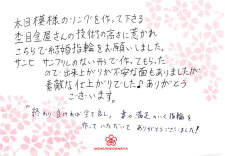 12111201木目金の結婚指輪＿N003.jpg