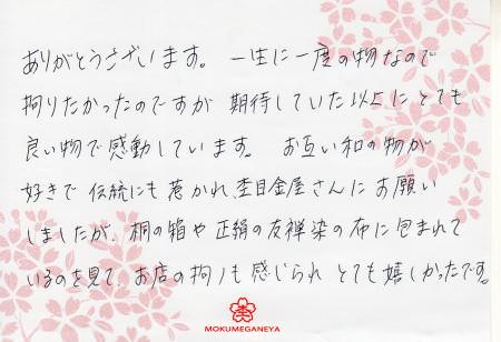 12111301 木目金の結婚指輪＿Y003473.jpg