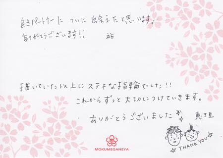 12111301木目金の結婚指輪＿S003.jpg