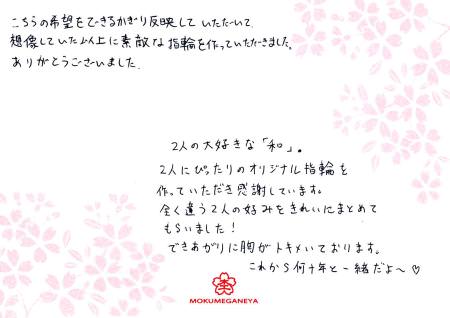 12111602木目金の結婚指輪_千葉店003.jpg