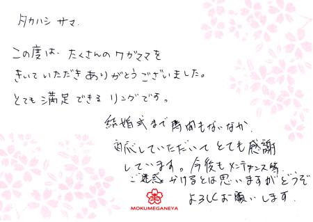 12111701木目金の結婚指輪_千葉店003.jpg