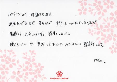 12111705木目金の結婚指輪＿M002.jpg