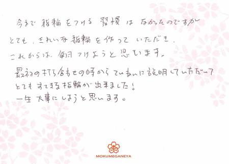 12111706木目金の結婚指輪_M003.jpg