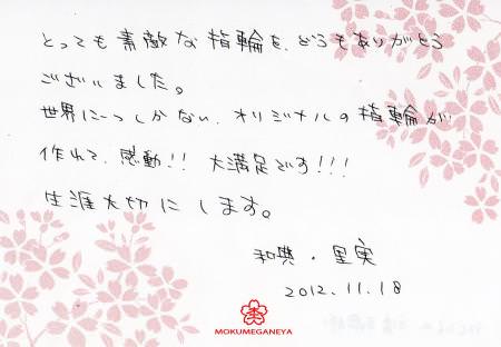 12111801木目金の結婚指輪＿M002.jpg