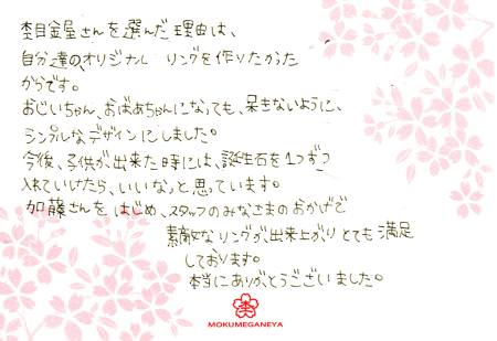 12111802木目金の結婚指輪N_003.jpg