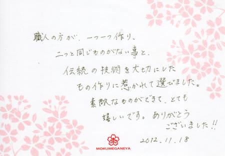 1211185　木目金の結婚指輪＿M003.jpg