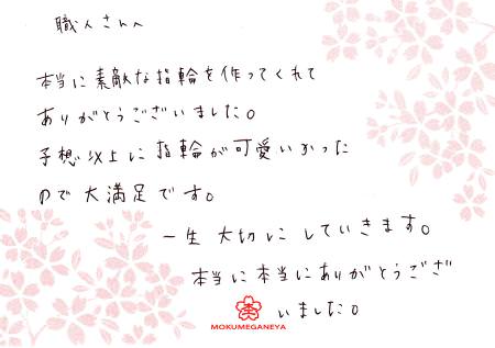 12111901木目金の結婚指輪C_003.jpg