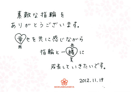 12111902　木目金の結婚指輪_M003.jpg