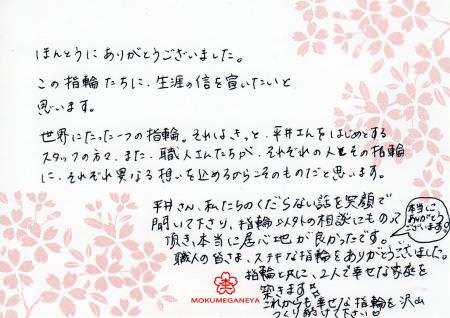 12112401木目金の結婚指輪＿M003.jpg