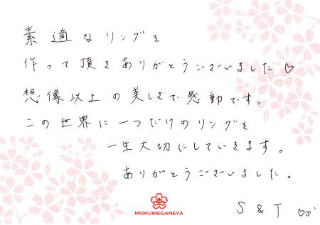 12112401木目金の結婚指輪C_003.jpg