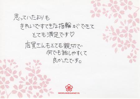 12112404木目金の結婚指輪＿U003.jpg