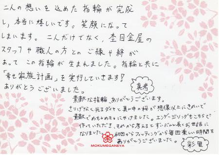 12112501木目金の結婚指輪＿U003.jpg