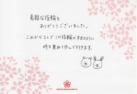 12112502木目金の結婚指輪＿Y003492.jpg